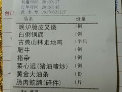 账单-渔米粥(罗湖店)
