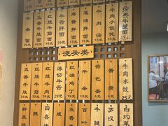 -永丰面馆(汉口路店)