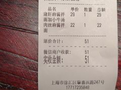 账单-腔调面(斜土路店)