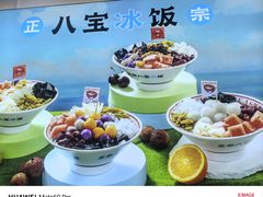 -正宗八宝冰饭·非遗冰饭·烧烤(奎桥店)