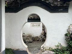 -何园