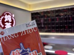 -炖物24章·顺时轻养茶(杭州保利时光里店)