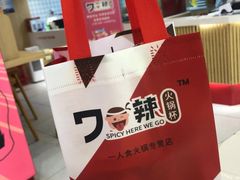-7口辣火锅杯(九洲新世界店)