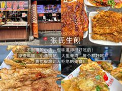 -张果佬年糕卷(科巷店)