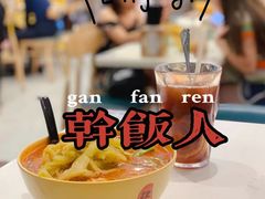 -谭仔米线(皇庭广场店)