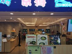 门面-京樽回転寿司(奥林匹克店)