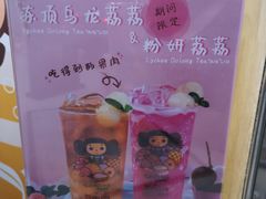 -TPLUS茶家(淮海店)