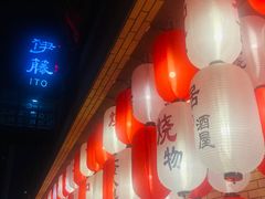 -伊藤ITO(侨福芳草地购物中心店)