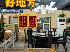 -清真·舒迩布炕锅王·高原美食文化(青海总店)