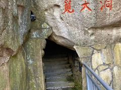 -崂山仰口游览区