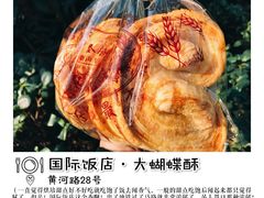 -国际饭店·帆声西饼屋(黄河路店)