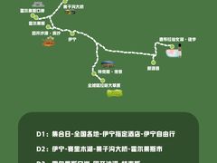 -新疆那拉提国家旅游度假区