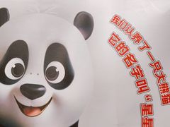-眉州东坡(国贸店)