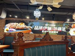 -品质伊骊新疆菜(紫金店)