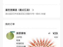 -星巴克臻选(武汉首义汇店)