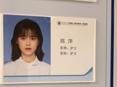 -上海市第四人民医院