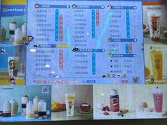菜单-PaulFrank Tea 大嘴猴奶茶