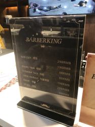 -BARBERKING男士理发馆barber shop