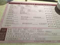 菜单-池记(尖沙咀店)