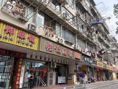 -张记汤馆(嫩江路店)