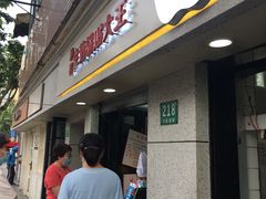 门面-黄阿姨锅贴大王(万航渡路店)