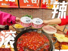 -龙厂长火锅厂(抚琴店)