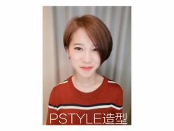 -P.STYLE派斯造型