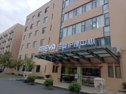 点击看大图 -弗蕾亚·和月月子调理院(东湖店)