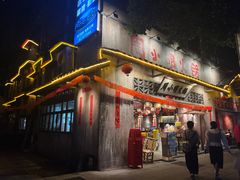 -周小明火锅(黑金冠社区店)