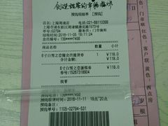 账单-85度C(上海周浦店)