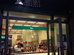门面-1点点(芦潮港店)