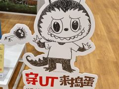 -宝山日月光中心