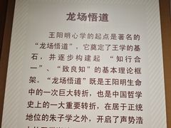 -王阳明故居