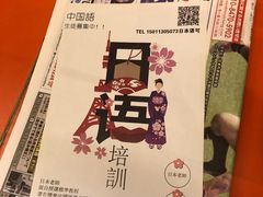 -拉面莊夢語＆中华料理八椿