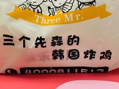 -三个先森的韩国炸鸡(晨兴花园店)