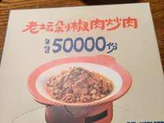 -八碗湘长沙市井菜(坡子街店)