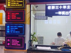 门面-老胖串店(山大路店)