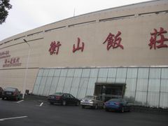 IMG_0732-上海衡山度假村