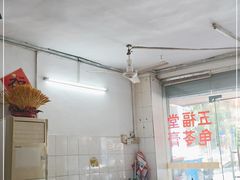 -五福堂龟苓膏(河东北山店)