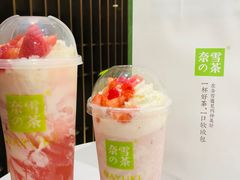 -奈雪的茶(花城汇中区PRO店)