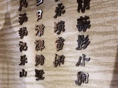 -肖四女·江湖菜(临港店)