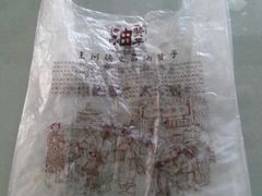 -王阿姨文昌油赞子(府桥街店)