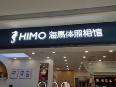 -海马体照相馆(广州新世界云门New park店)