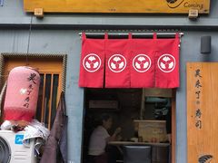 -昊·来了寿司(泡桐树店)