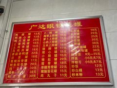 -广达眼镜炖罐(广达店)