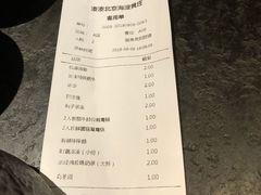 账单-湊湊火锅·茶憩(新中关购物中心店)