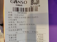 -GANSO元祖食品(双井店)
