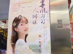 -Xcape异时刻密室逃脱真人NPC(新世界百货崇文店)