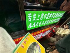 -清真老马家国华牛奶鸡蛋醪糟(正宁路店)