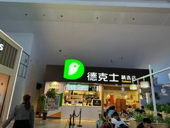 -曲阜东站